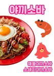 후후타코