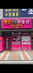 행운브라운스톤공인중개사사무소
