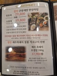 참한식당