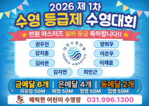 에릭한어린이수영장