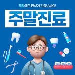 평촌굿초이스테니스아카데미 | 굿초이스치과의원 평촌