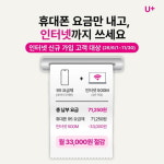 LG유플러스 퇴계동 남부초등학교점