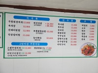 한국식당