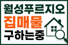 휴포레좋은자리공인중개사사무소
