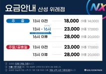 골프존파크 산성위례점