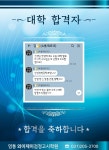 와이제이검정고시학원 영통점