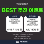 연세모벨르의원 인천점