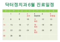 닥터정치과의원