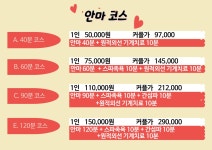 국가대표안마센터 본점