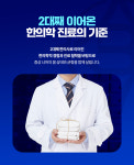 본스필한의원 사천진주