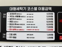 에코런드렛 대구화성파크드림시티점