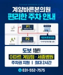 계양바른본의원