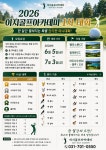 이지골프아카데미