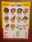 칠분통닭 하남2지구점