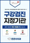 튼튼이치과의원