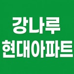 라인샤르망공인중개사무소