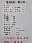 어린초목헤어샵 | 미용실입니다