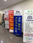 다온직업소개소