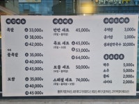 유순영일 족발 광주동천점
