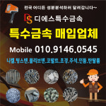디에스금속