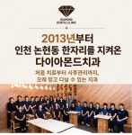 다이아몬드치과의원