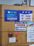 건영백두산사우나