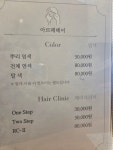 아르떼헤어