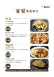 용암