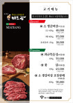 미트랑 전주본점
