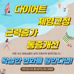 카인드짐24시 헬스 PT 스쿼시 강일점