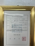 국가대표안마원