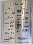 살롱드 아이린