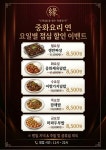 중화요리연 가산본점
