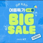 KT 퍼펙트 첨단신용점