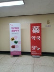 5층사랑약국