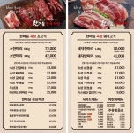 한마음정육식당 대전도룡점
