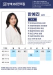 양재365한의원