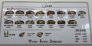 일품양평해장국 오산현대테라타워점