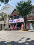 장모님손맛