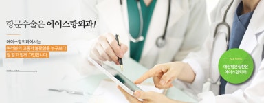 에이스항외과의원