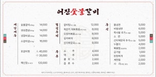 어진숯불갈비