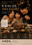 수레갈비 상암점