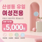 MVM 앤 루해빗 여성전용 피트니스 산성역점