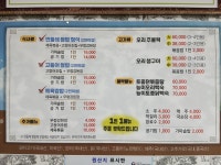 민들레쌈밥