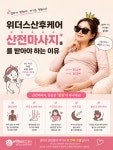 위더스산후케어민낯 | 위더스산후케어