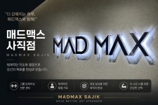 매드맥스 사직 PT&그룹운동