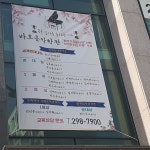 바흐음악학원