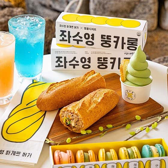 좌수영바게트버거 사진