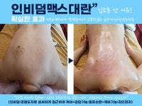 박지예자연치유센터