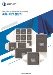 씨에스테크 집진기